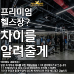 에이블짐 대림역점