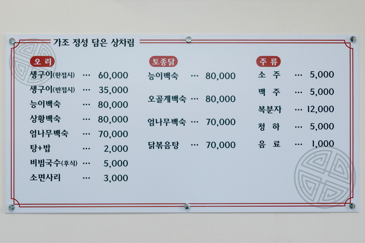 전통오리구이 이미지