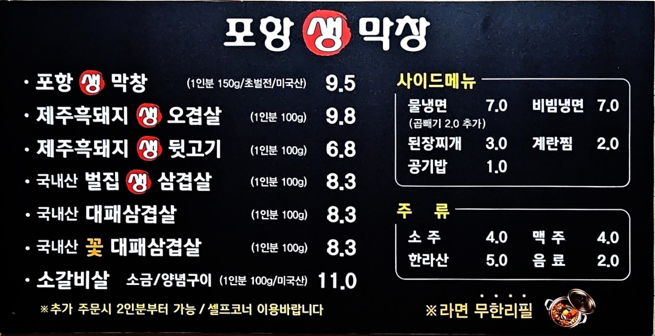 생막창초벌구이 이미지