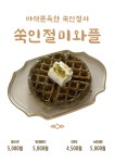 무에르카이막