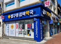 압구정감마약국