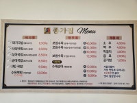 명인종가집