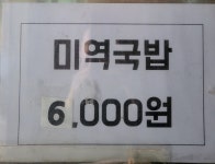 수도산참숯가마식당