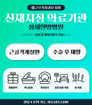 삼세한방병원