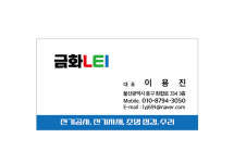 전기고장누전수리금화LEI