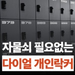 잼짐 헬스&PT 반포점