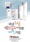 한길에너텍