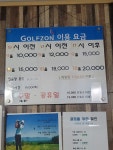 비전스크린골프