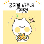 주립음악학원