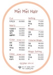 메이메이헤어