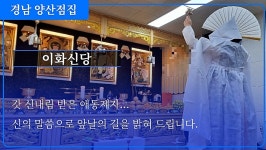 이화신당