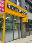 고덕금빛공인중개사사무소