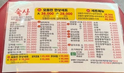 술상