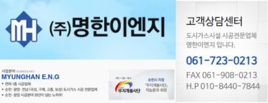 명한엔지니어링