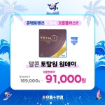 으뜸플러스안경 평택고덕점