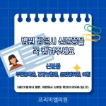 프리미엘의원 상암본점