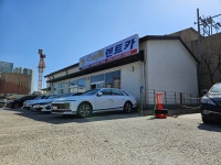 현대관광렌트카 스마일영업소