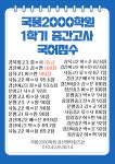 국풍2000학원 경산펜타힐즈관