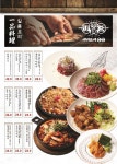 야키토리잔잔 다산점