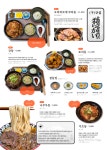 야와라카이 경성대본점