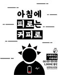 커피은행365(나우커피 구암2점) | 남우커피 로스팅하우스