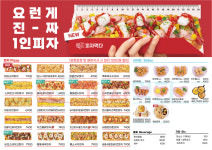 피자먹다 동탄3호점