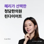 청담한의원