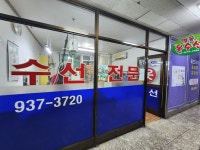 명동 옷 수선