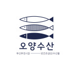 오양수산2호점