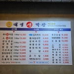 태영생막창 독산점