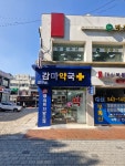압구정감마약국