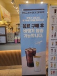 메가MGC커피 김해공항국내선점