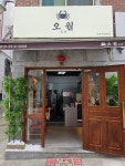 오월애봄오월愛봄 | 오월