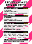 오토스테이 천안아산 노터치