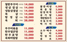 봄이네쭈꾸미&삼겹살 홍성점