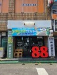 쌍팔련도 제주본점