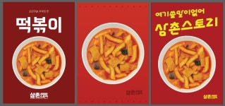 삼촌스토리