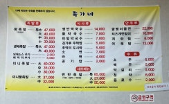 족가네
