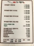 흑마늘황기명태