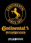 공룡타이어 길병원점