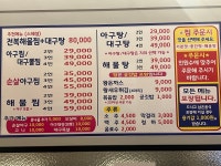 아구세상 익산본점