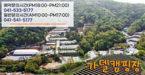 가델관광농원