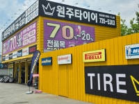 타이어테크 원주타이어