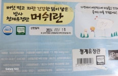 참 좋은계란할인점 대구신천점