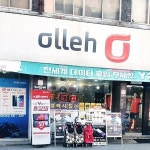 KT 휴먼정보통신 중구점