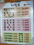 용바위식당