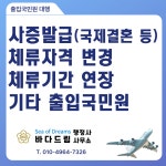 바다드림행정사사무소