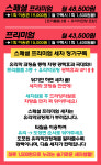 오토스테이 천안아산 노터치