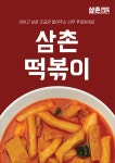 삼촌스토리