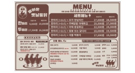 돌아온옛날통닭 우장산점
